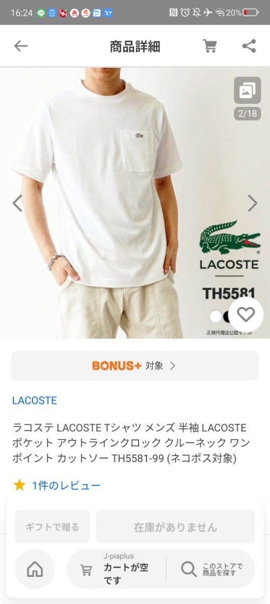 LACOSTE 正規SHOP購入 シルバーワニ メンズM 人気品薄 未開封品!拍卖