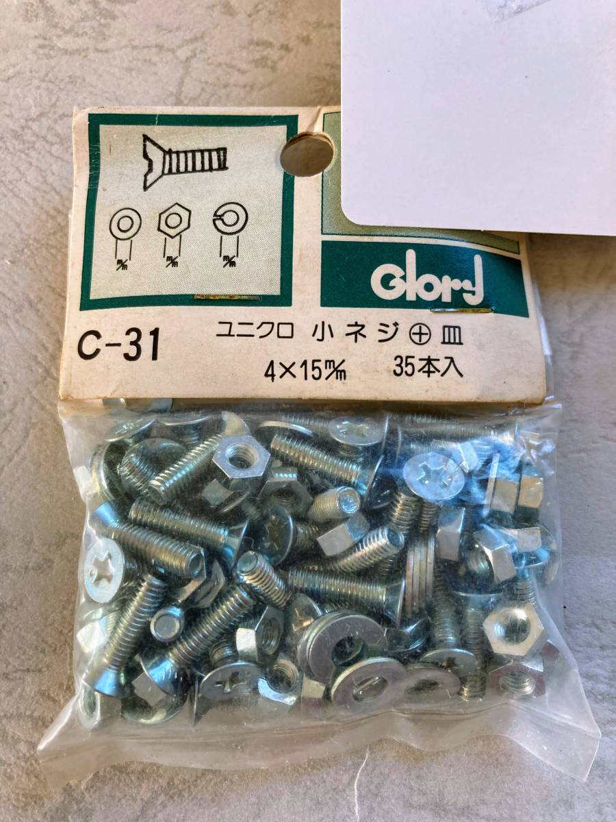 【未開封】35本入 C-31 M4x15 ユニクロ 小ねじ さら小ねじ 4x15m/m ボトル 六角ナット ワッシャ拍卖