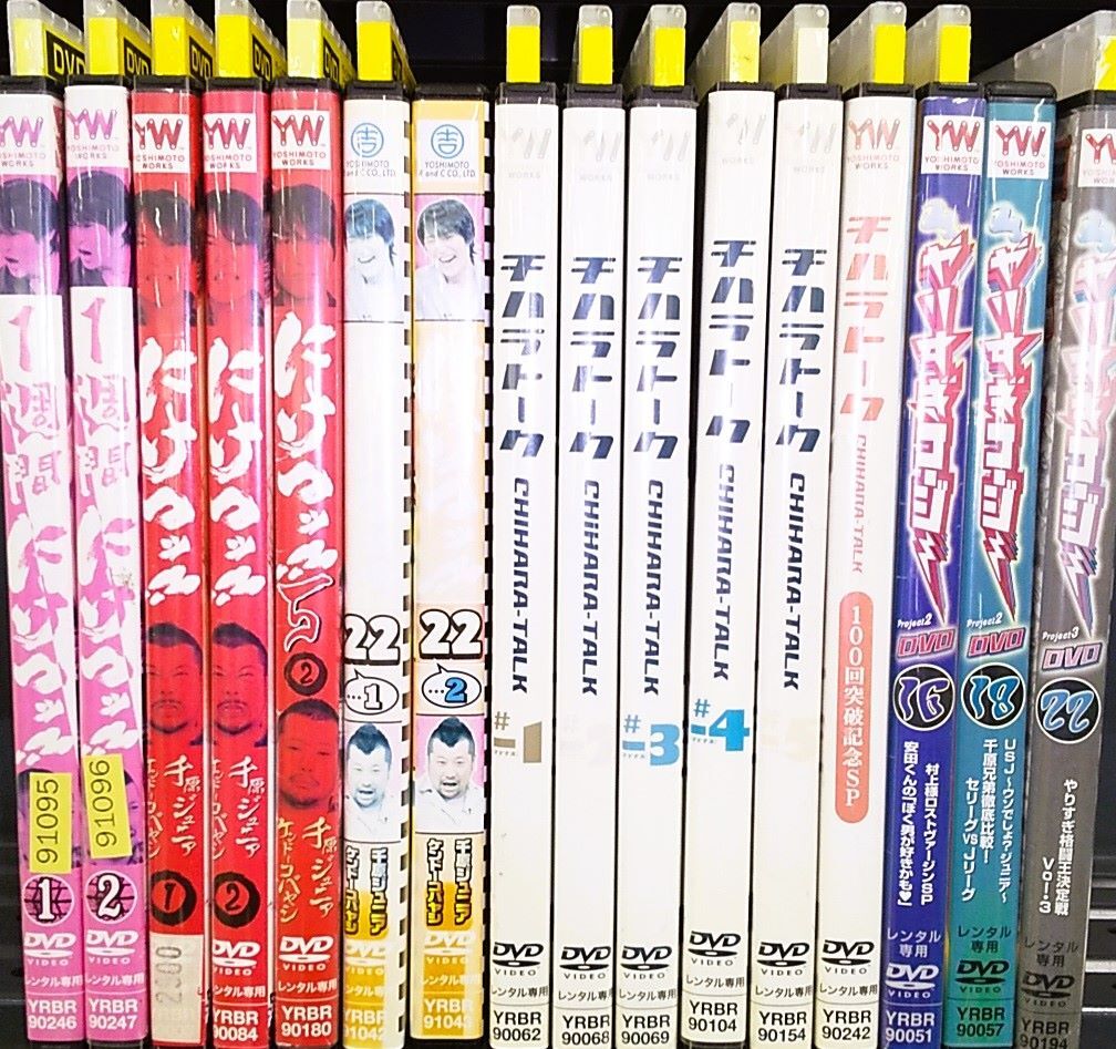 DVD【YD8275 DVD圧縮おまとめセット(お笑い(にけつッ!!、チハラトーク、やりすぎコージ)(16枚セット)】☆現状渡し※拍卖