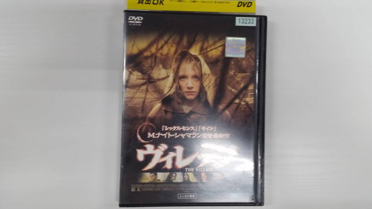 YD8439 DVD【ヴィレッジ】☆(出演ホアキン・フェニックス他)☆現状渡し※ケース無し発送拍卖