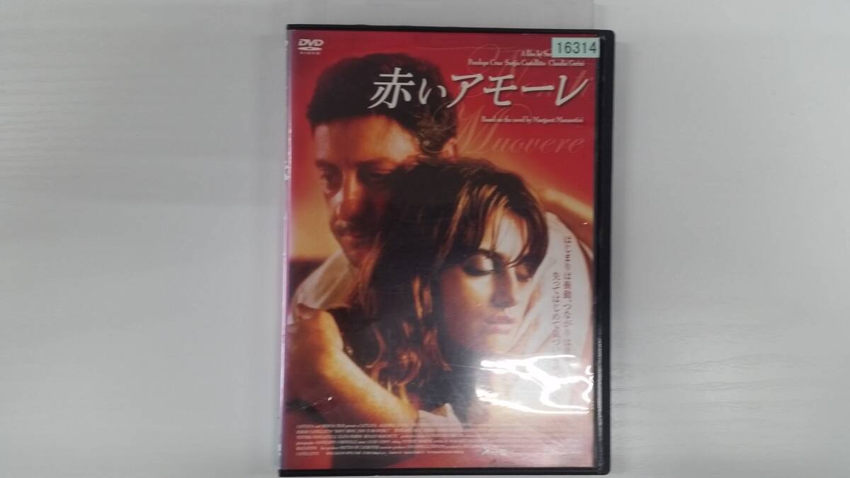 YD8510 DVD【赤いアモーレ】☆(出演ペネロペ・クルス他)☆現状渡し※ケース無し発送拍卖