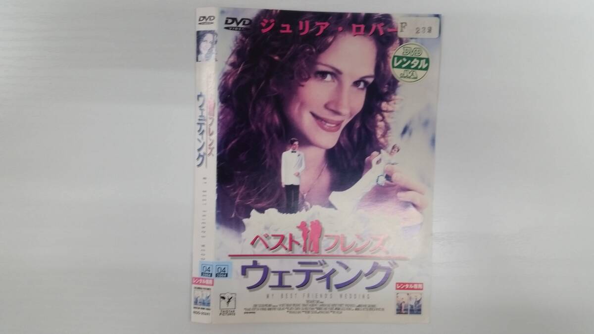 YD8529 DVD【ベスト・フレンズ・ウェディング】☆(出演ジュリア・ロバーツ他)☆現状渡し※ケース無し発送拍卖
