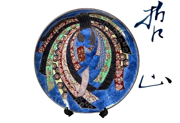 レトロ 時代 有田焼 哲山 在銘 手描き 豪華金彩 染錦 熨斗吉祥絵 大皿/飾り皿 径46cm 置物/オブジェ 箱無 used コレクション 保管品 古美術拍卖