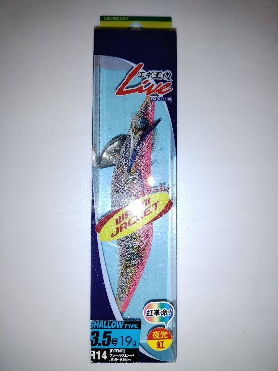 mU2 廃盤 ヤマシタ エギ王Qライブ  3.5号シャロー R14 ピンク 虹革命拍卖