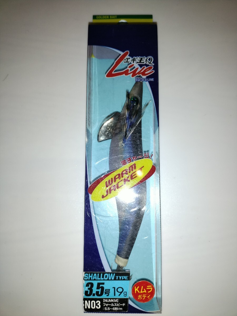 mU2 廃盤 ヤマシタ エギ王Qライブ  3.5号シャロー N03 ウルメイワシ ケイムラ拍卖