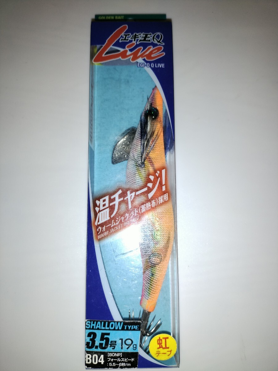 mU2 廃盤 ヤマシタ エギ王Qライブ  3.5号シャロー b04 オレンジ虹拍卖