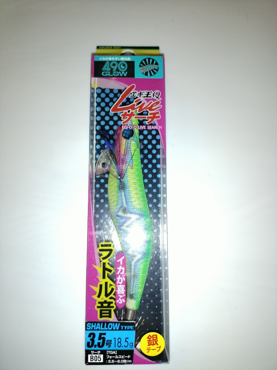 mU2 廃盤 ヤマシタ エギ王Qライブサーチ  3.5号 b05 ちぎれアマモ TGA拍卖