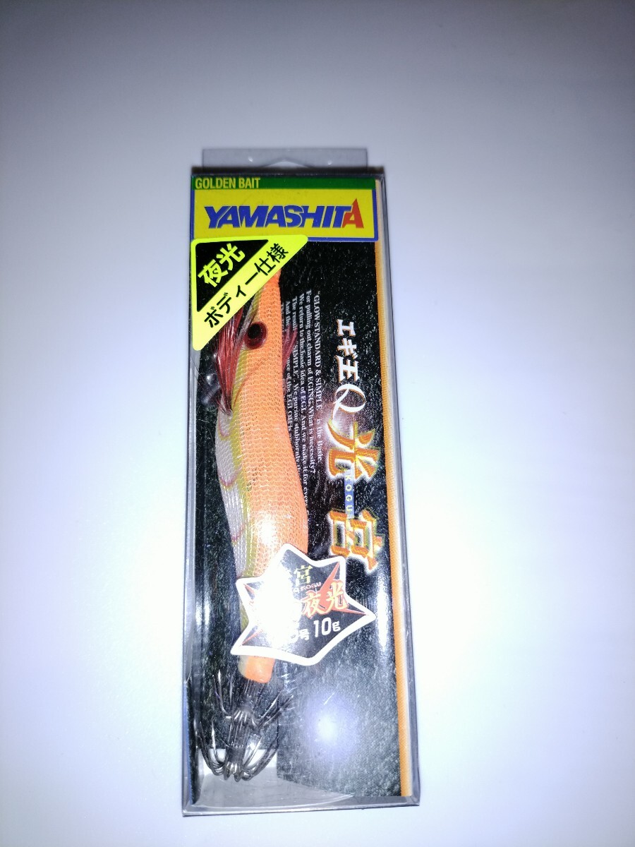 H 廃盤 ヤマシタ エギ王Q光宮 2.5号  OF オレンジ夜光拍卖