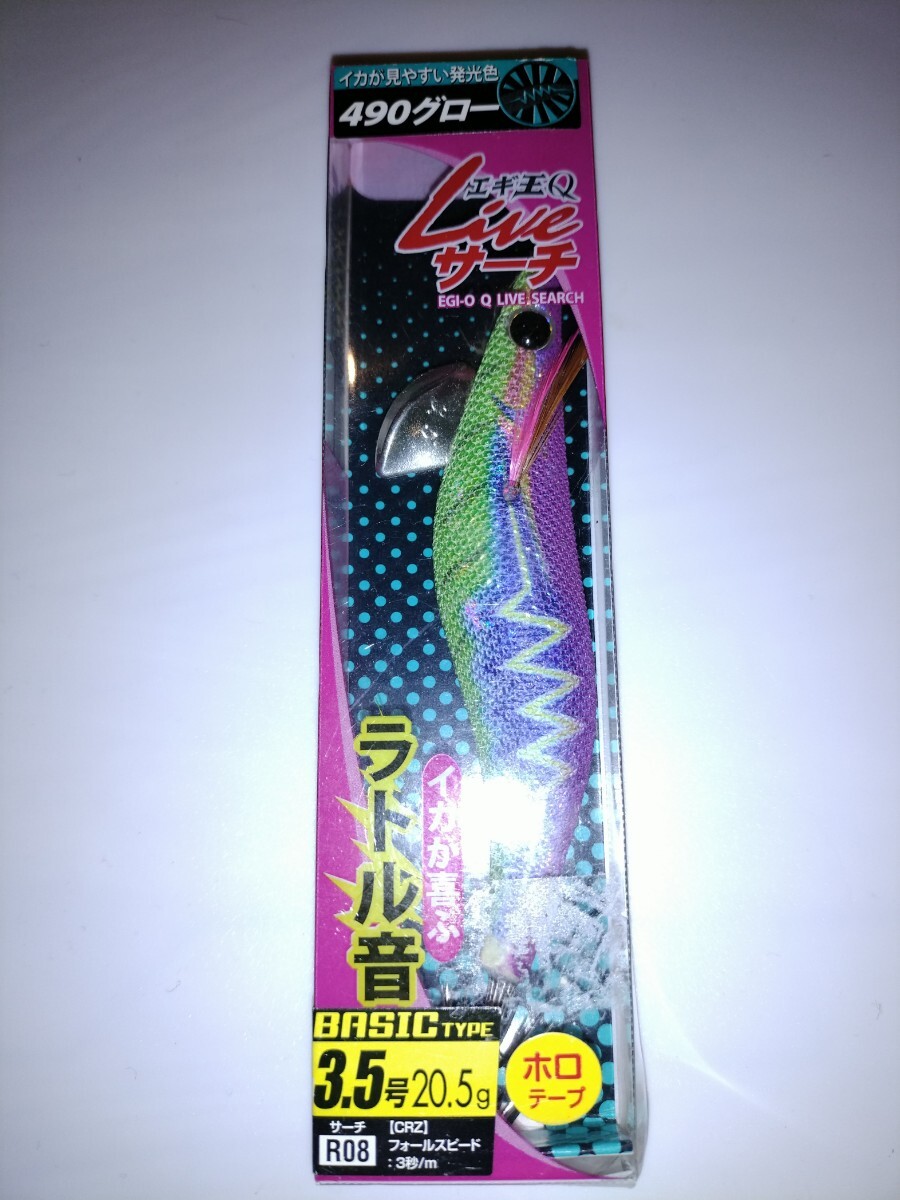 ps 廃盤 ヤマシタ エギ王ライブサーチ  3.5号 r08 クレイZ拍卖