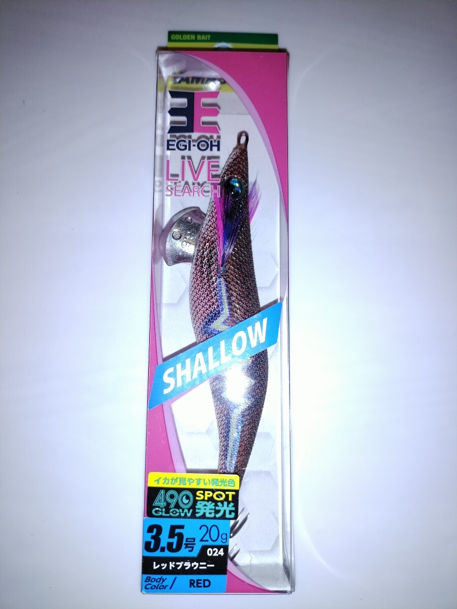 pJ1 廃盤 ヤマシタ エギ王ライブサーチ  3.5号 レッドブラウニー拍卖