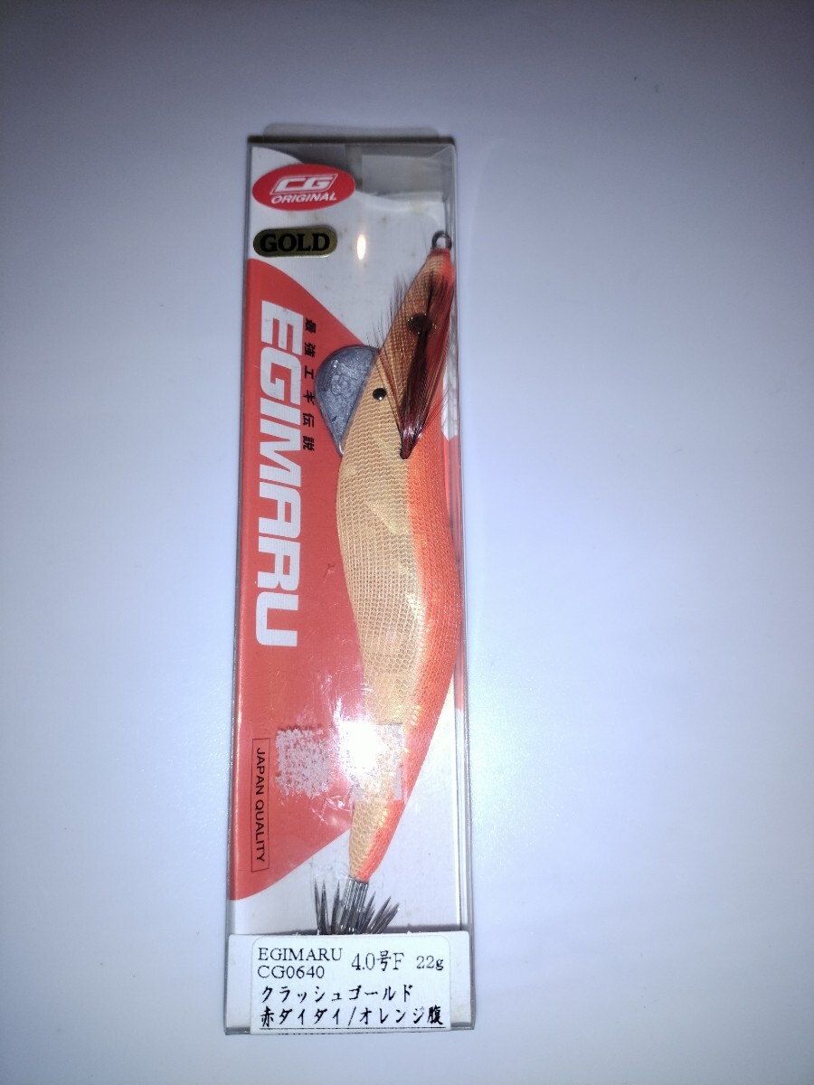 u1 ブリーデン エギマル 4.0号 クラッシュゴールド赤ダイダイオレンジ腹 拍卖
