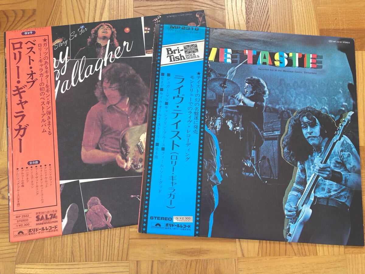 【帯付2枚】LP 《ライヴ・テイスト》《ベスト・オブ・ロリー・ギャラガー》TASTE RORY・GALLAGHER 拍卖