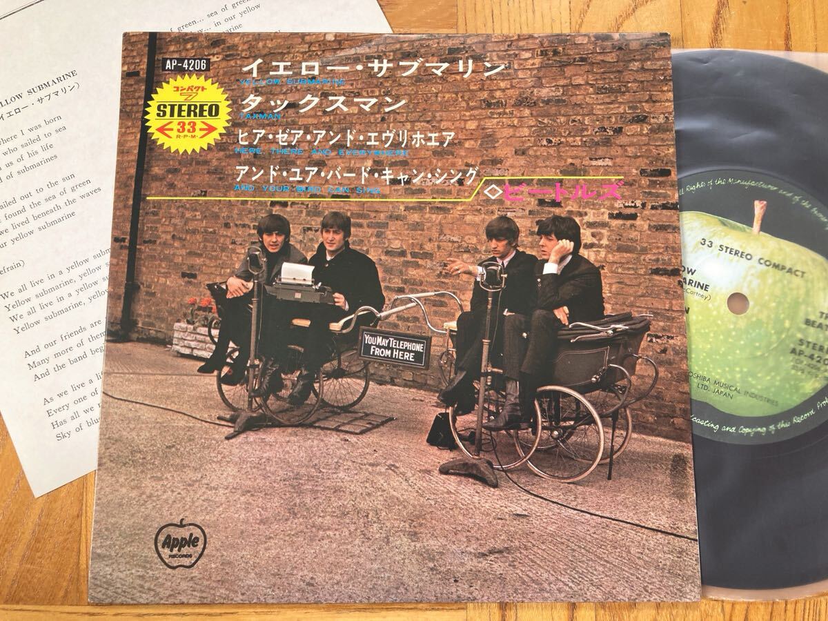 【コンパクト】EP BEATLES / イエロー・サブマリン AP−4206拍卖
