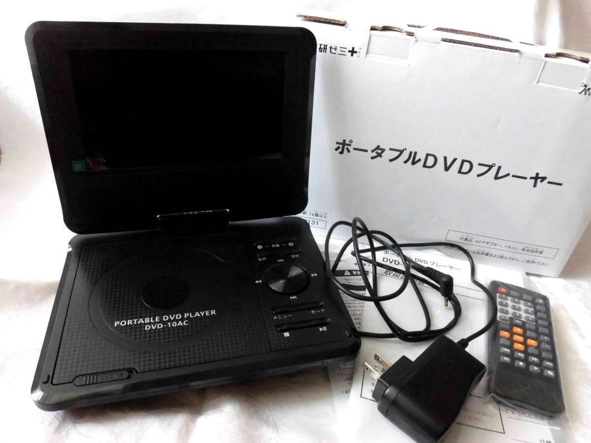 ◆ポータブルDVDプレーヤー◇DVD-10AC◆7インチワイド液晶◆進研ゼミ Benesse拍卖