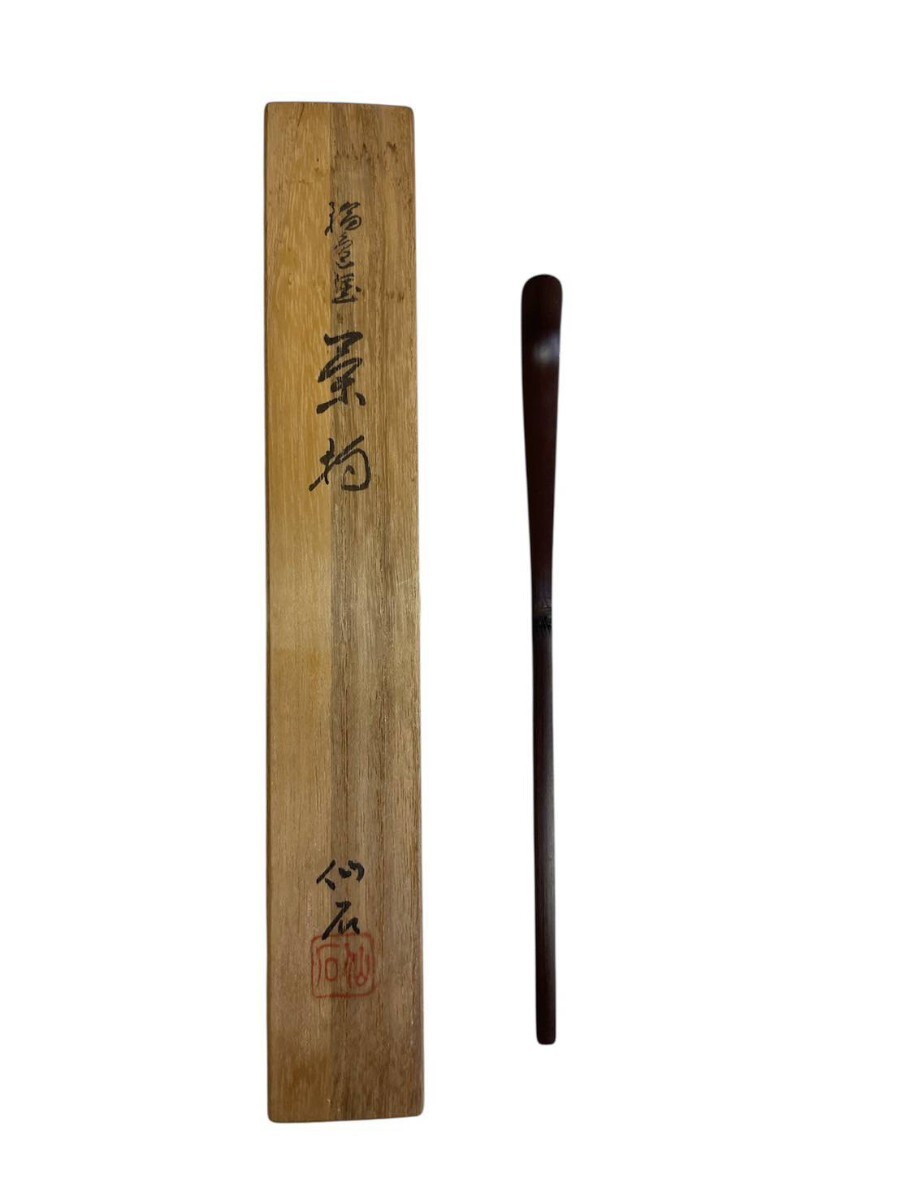 「輪島塗」 仙石作 柳 蒔絵 黒塗竹茶杓 桐共箱拍卖
