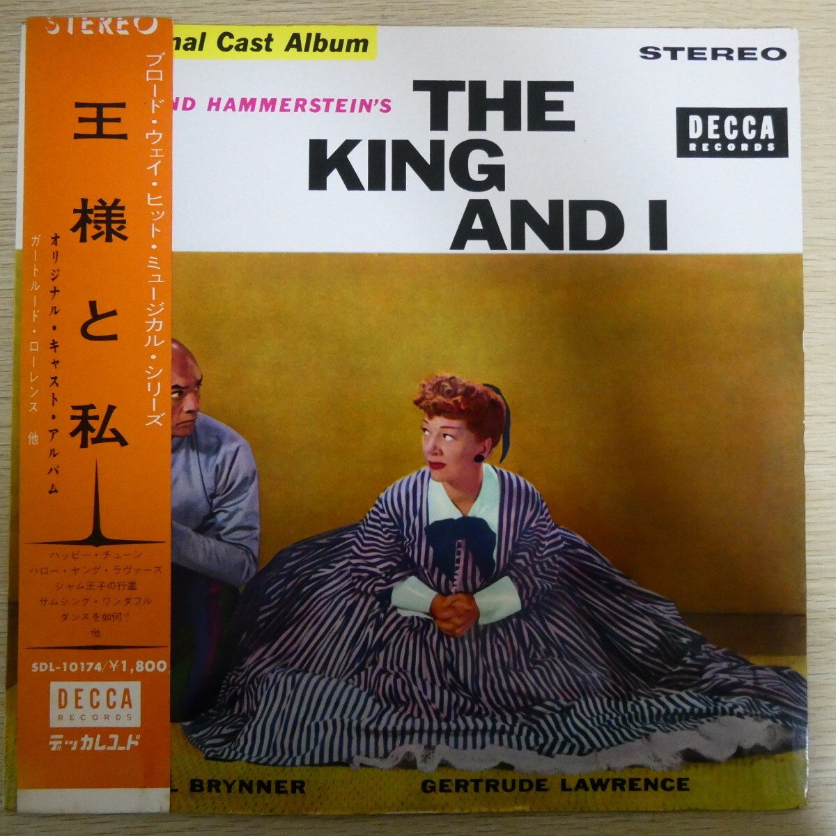 LP2826☆帯付「ブロード・ウェイ・ヒット・ミュージカル・シリーズ 王様と私 / SDL-10174」拍卖