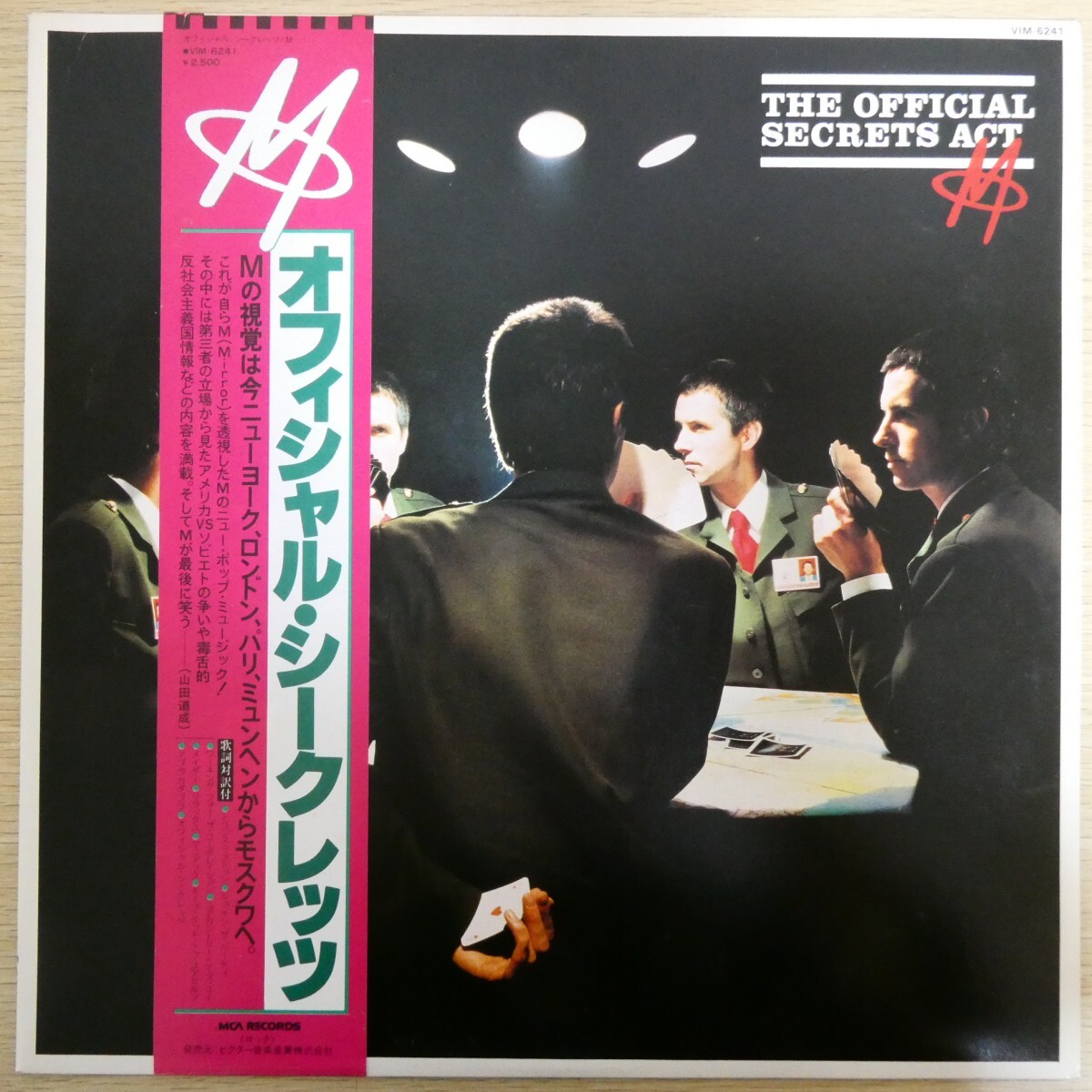 LP2841☆帯付「M / オフィシャル・シークレッツ / VIM-6241」美品拍卖