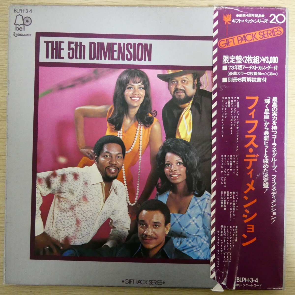 LP2873☆帯付/2枚組/BOX仕様「フィフス・ディメンション / ギフト・パック・シリーズ / BLPH-3/4」拍卖