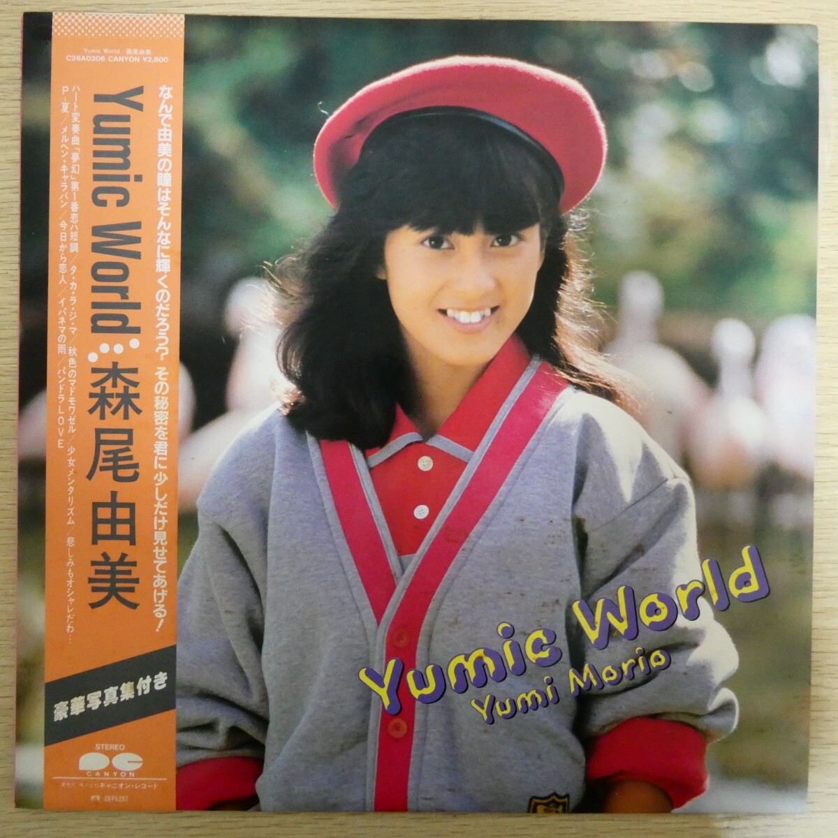 LP3095☆帯付/プロモ「森尾由美 / Yumic World / C28A0306」拍卖