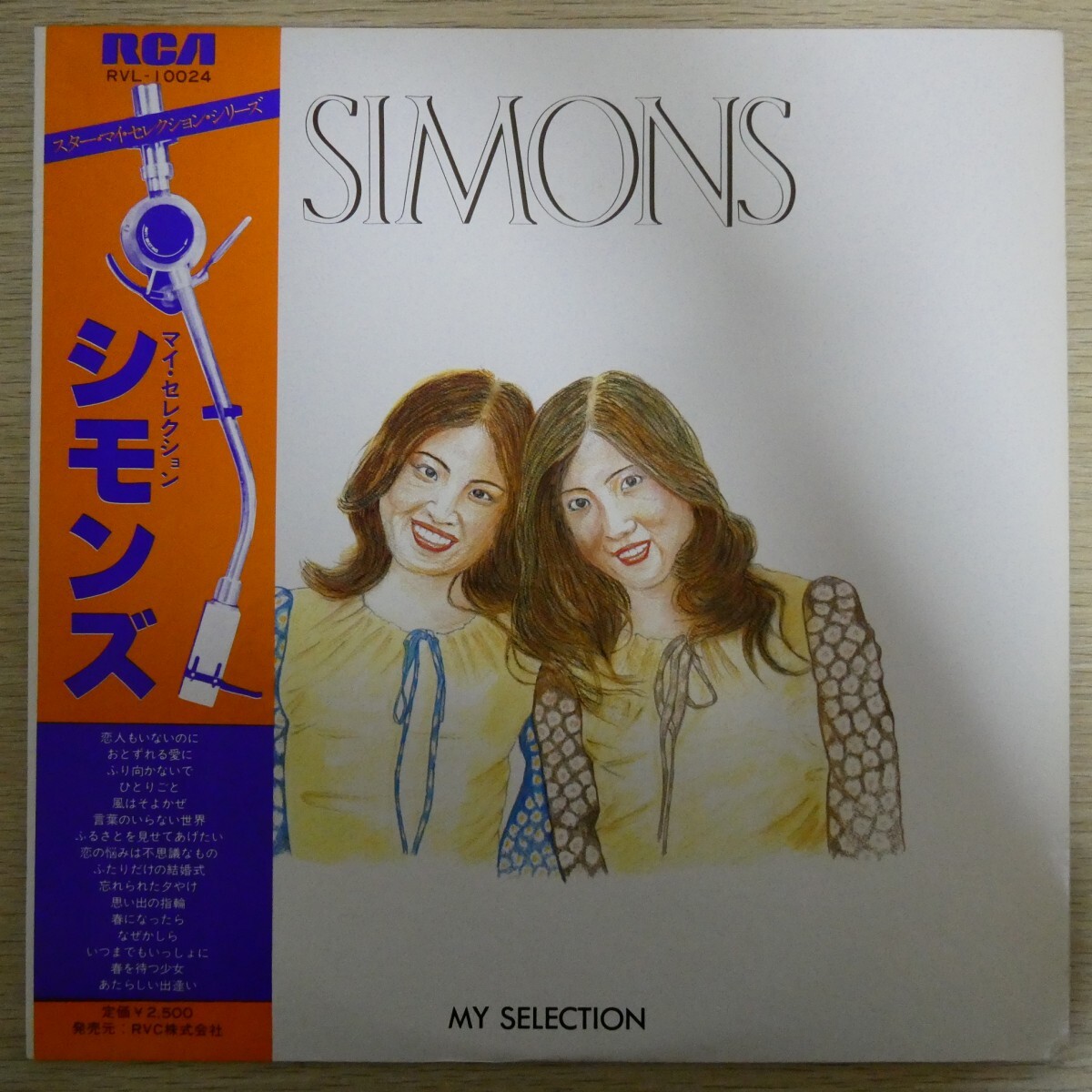LP3099☆帯付「シモンズ / マイ・セレクション / RVL-10024」拍卖