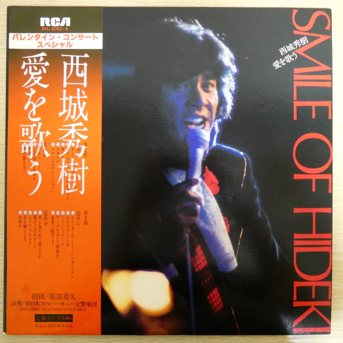 LP3102☆帯付/2枚組「西城秀樹 / 愛を歌う / RVL-2053/4」拍卖