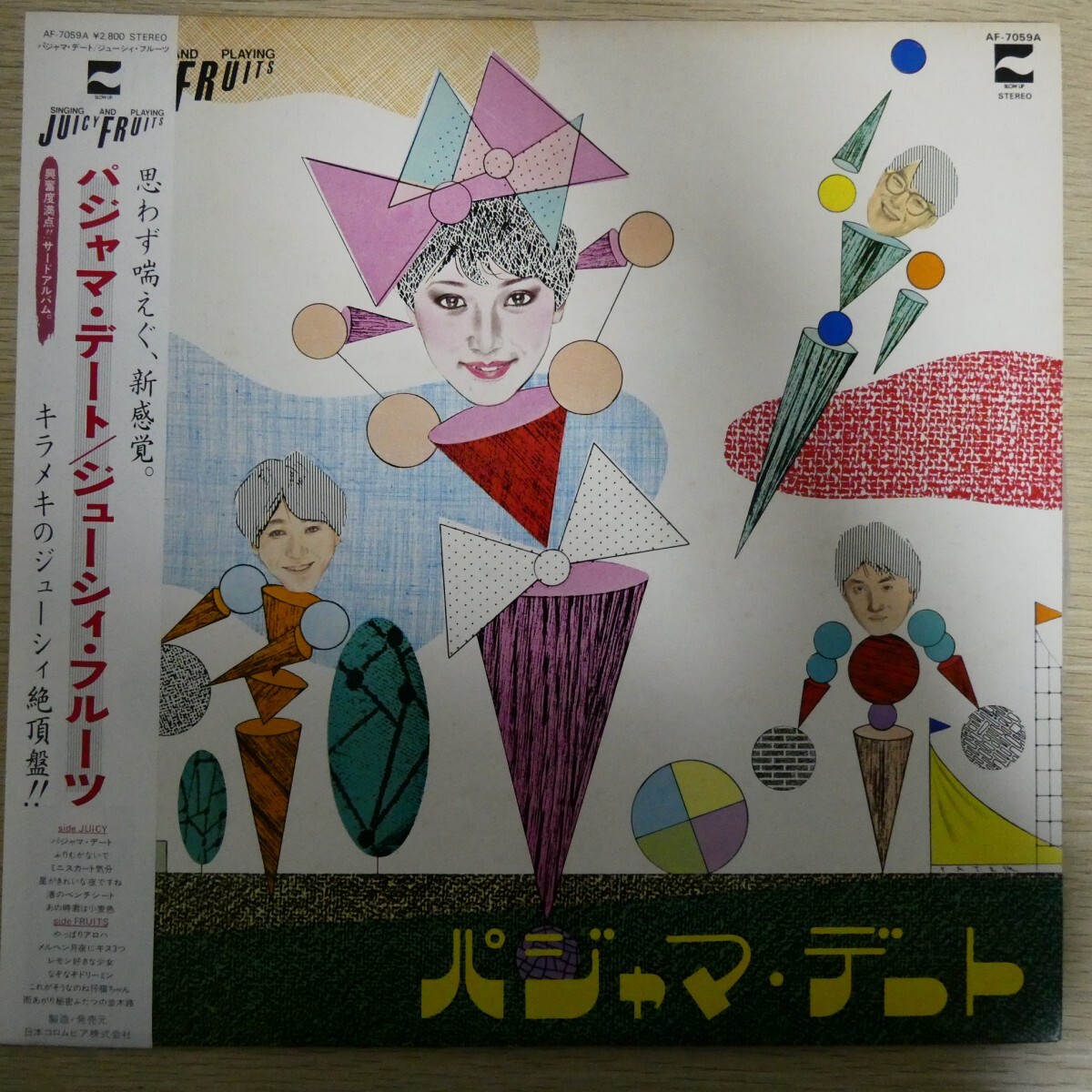 LP3144☆帯付「ジューシー・フルーツ / パジャマ・デート / AF-7059-A」拍卖