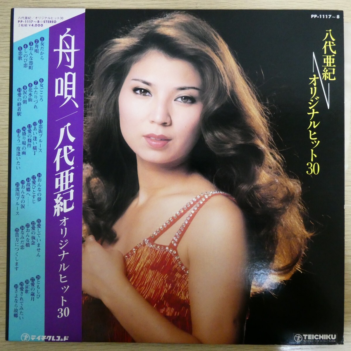 LP3171☆帯付/2枚組「八代亜紀 / オリジナルヒット30 / PP-1117/8」舟唄拍卖