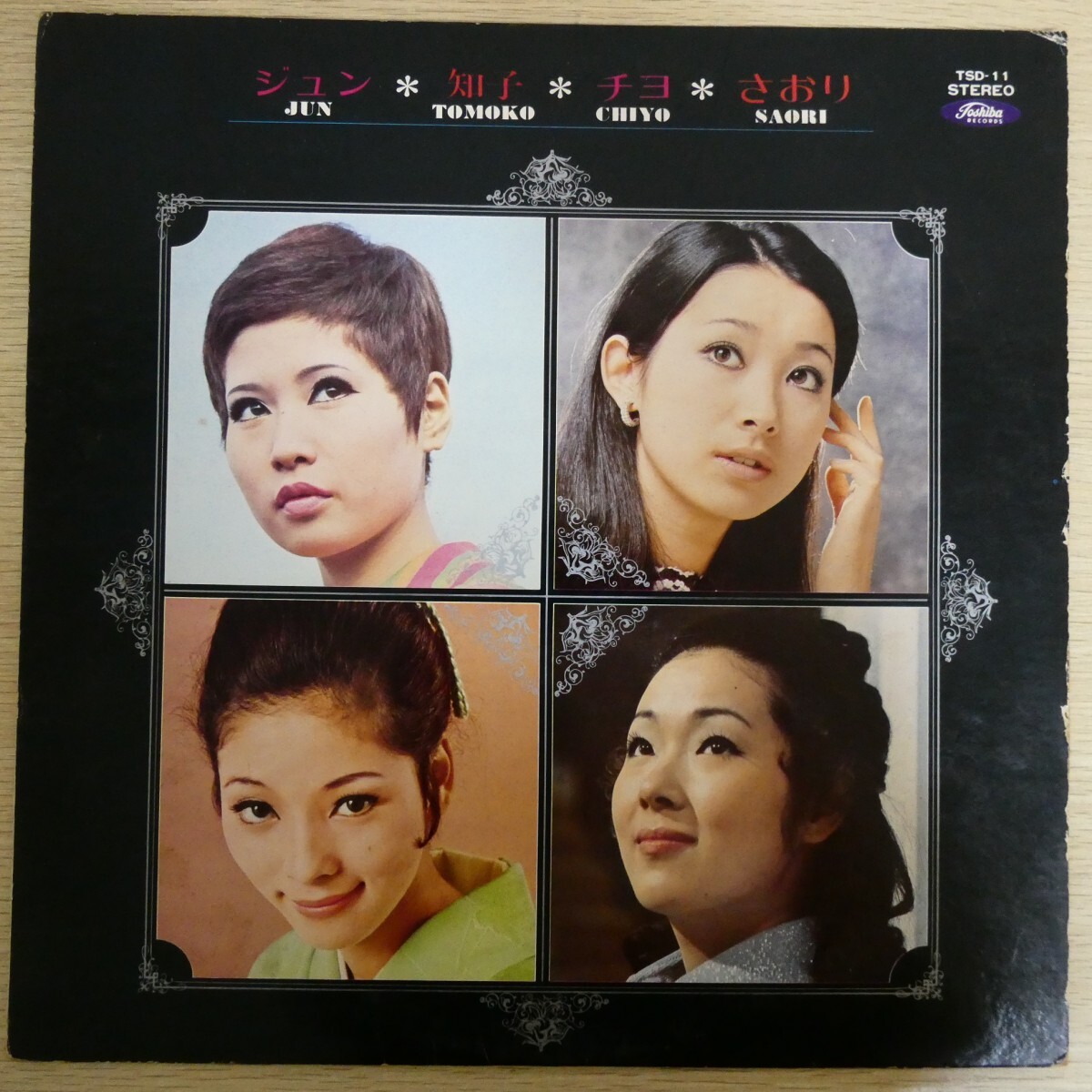 LP3243「ジュン・知子・チヨ・さおり / TSD-11」拍卖