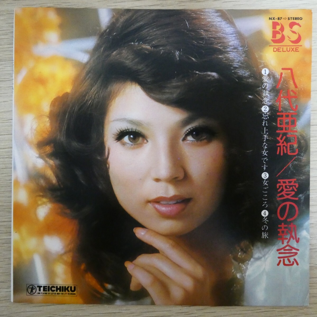 EP1198☆33RPM「八代亜紀 / 愛の執念 / NX-87」拍卖