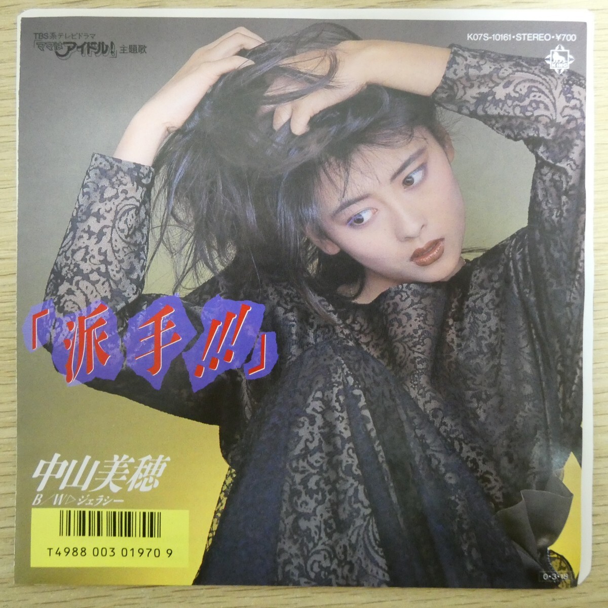 EP1302「中山美穂 / 派手!!! / K07S-10161」拍卖