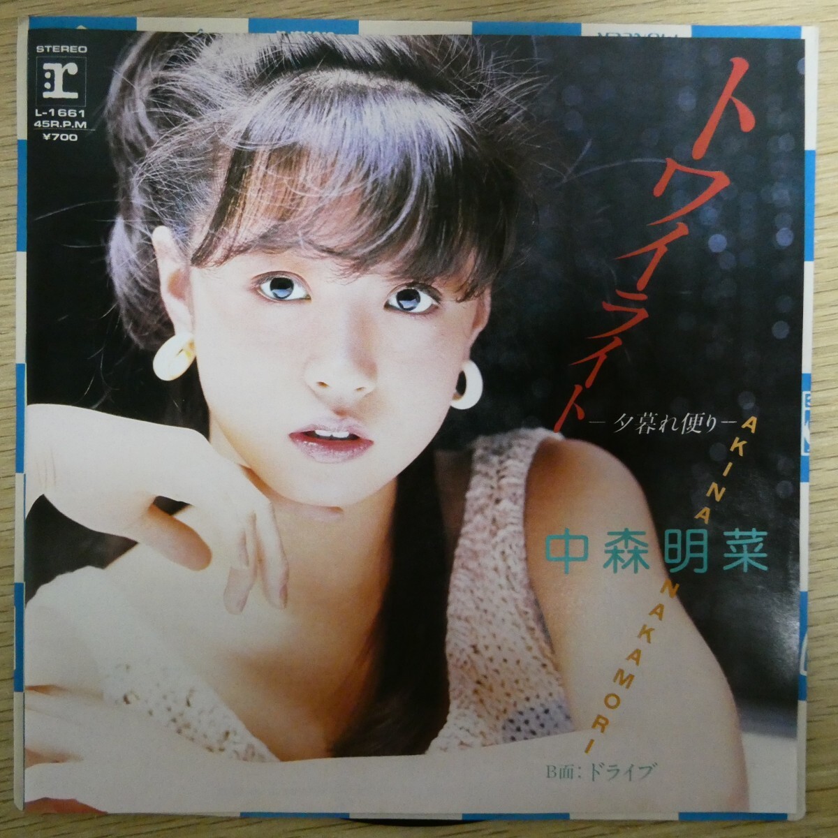 EP1307☆ハガキ付「中森明菜 / トワイライト / L-1661」拍卖