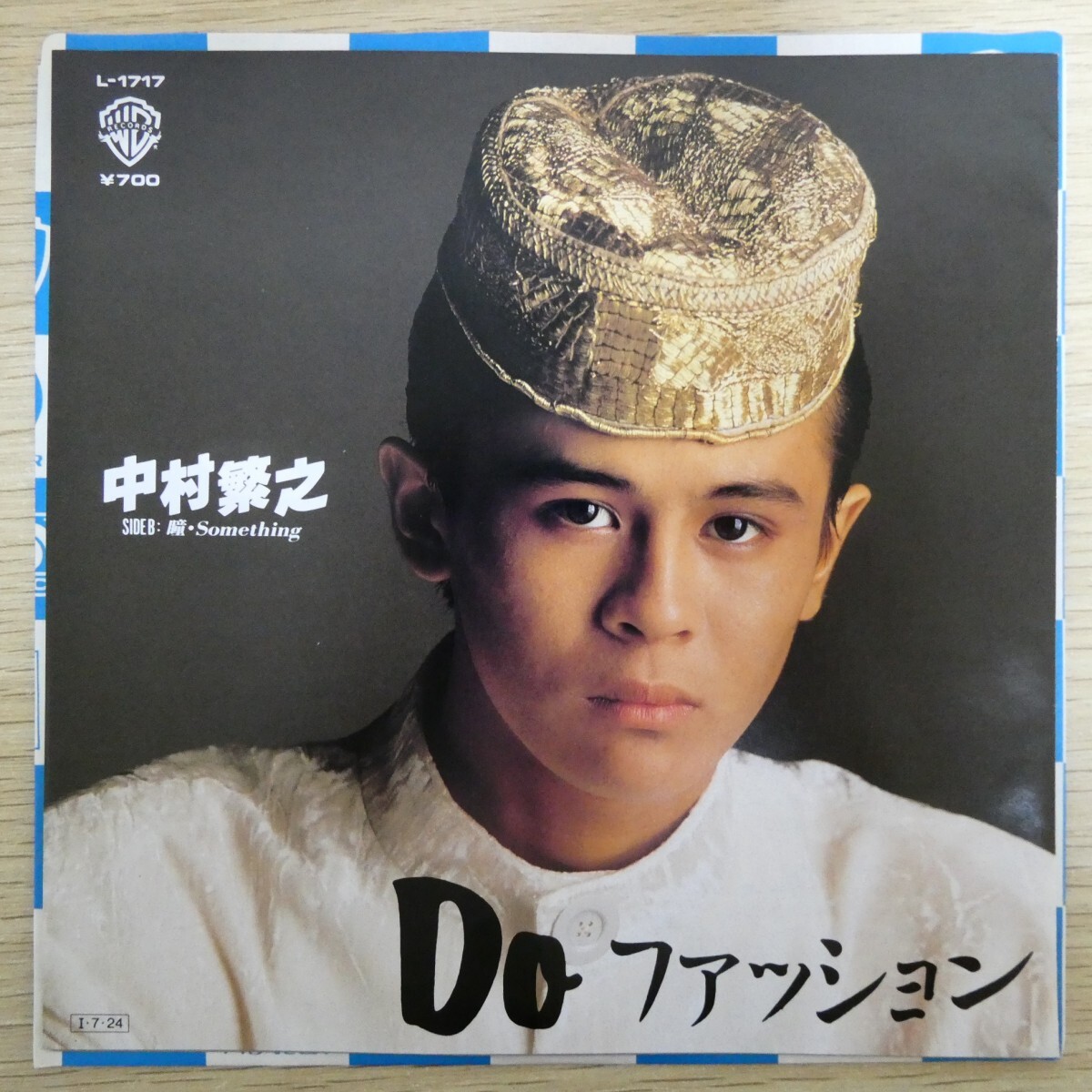 EP1349☆ハガキ付「中村繁之 / Do ファッション / L-1717」美品拍卖