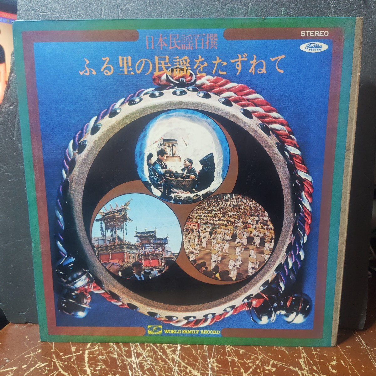 日本民謡 百選 ふるさとの民謡を訪ねて 8枚拍卖