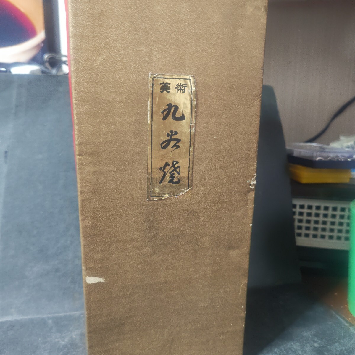 九谷焼き 山茶花 小鉢拍卖