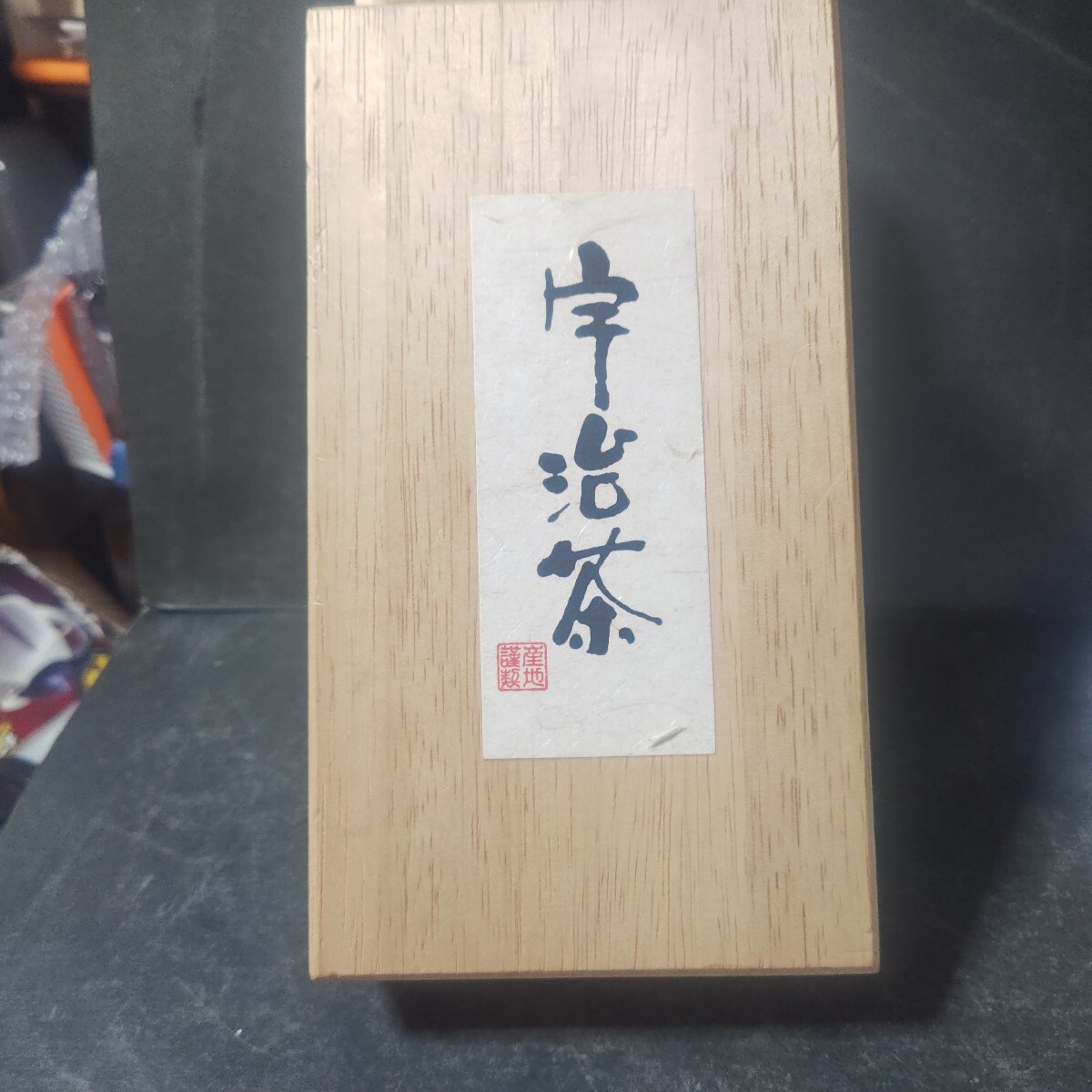 小皿セット 5枚拍卖