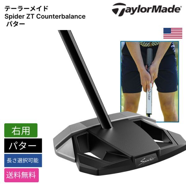 ★新品★送料無料★ テーラーメイド Taylor Made Spider ZT Counterbalance パター 右用拍卖