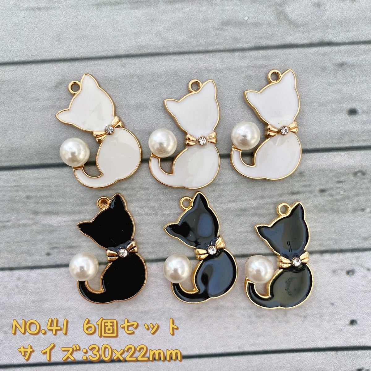 6個セット・チャーム ★白猫&黒猫&パール拍卖