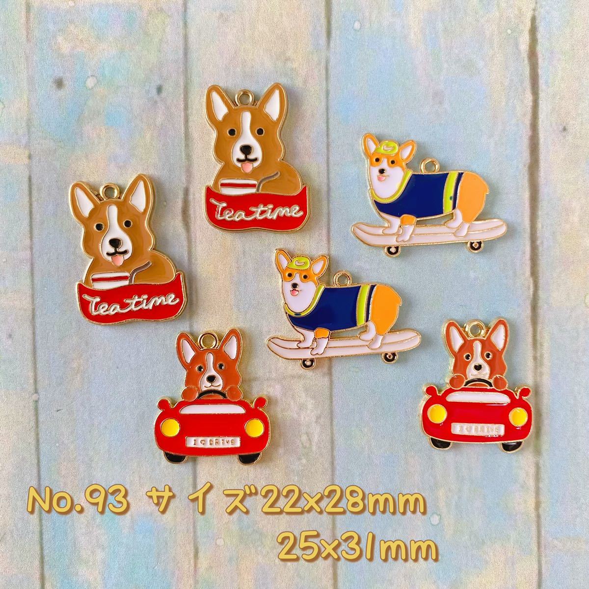 6個セット・チャーム ★ワンちゃん拍卖