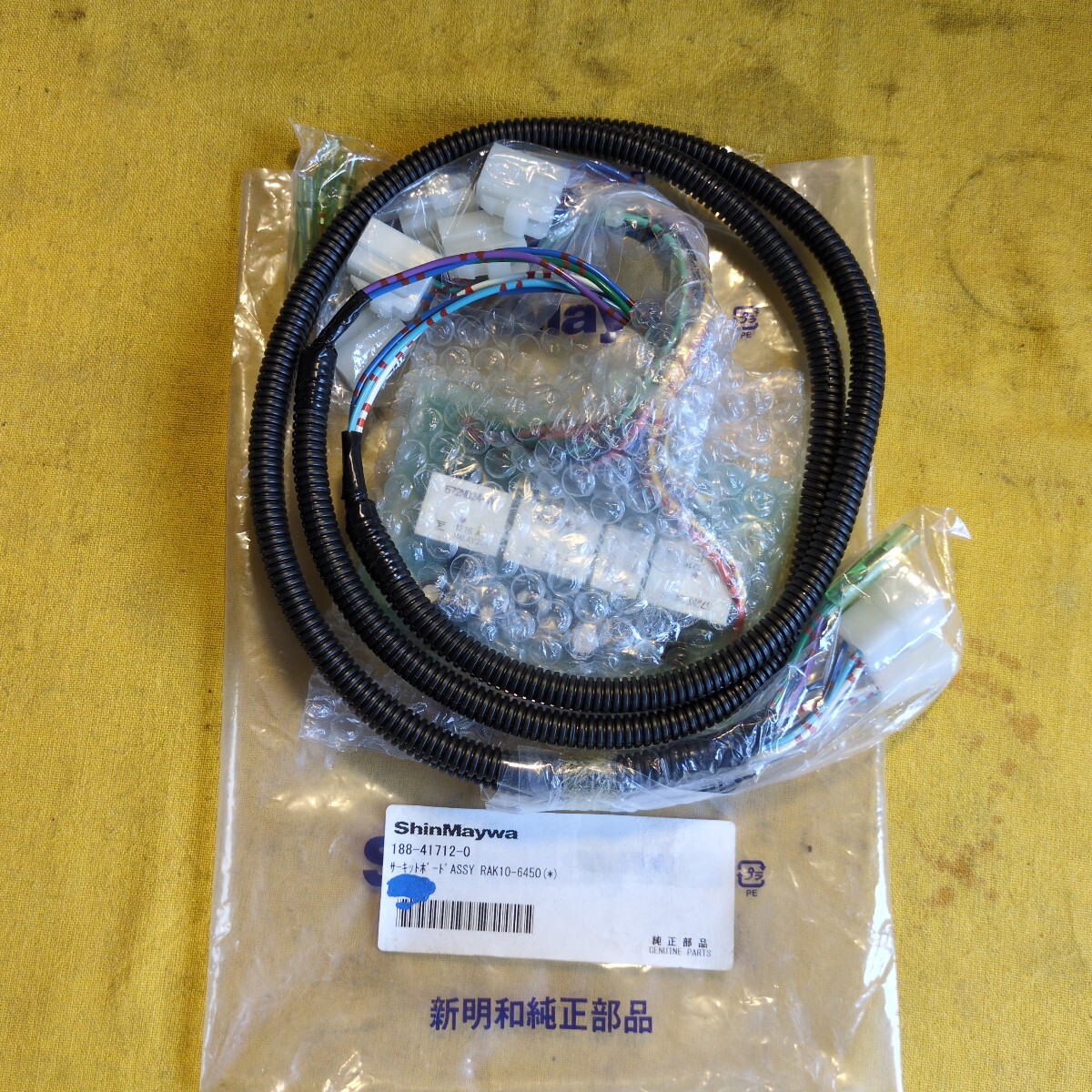 ●113 ShinMaywa,新明和。サーキッドボート。118−41712−0 ASSY RAK10-6450(※)未使用保管品。拍卖