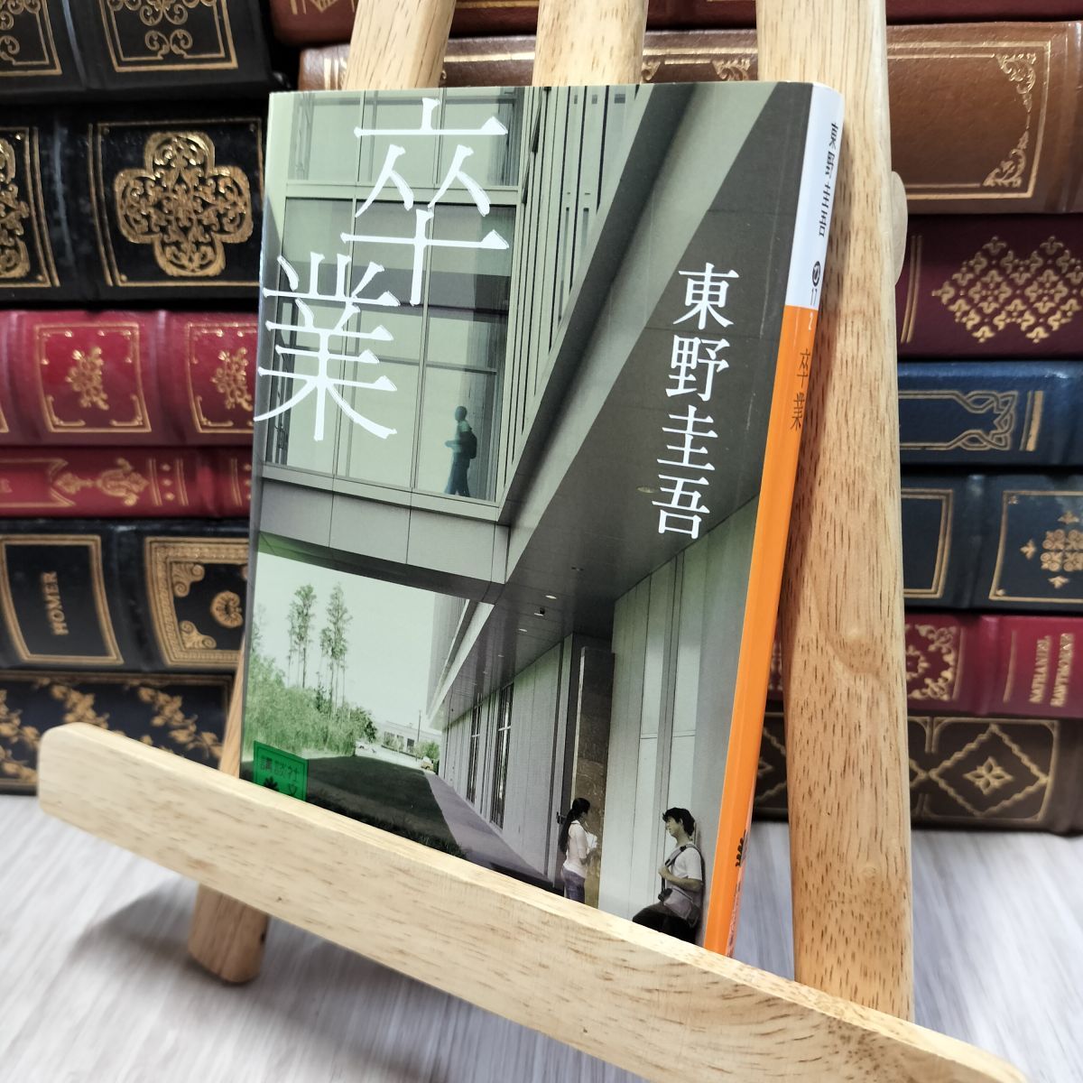 8-1 卒業 (講談社文庫) (講談社文庫 ひ 17-2) 東野圭吾 140263拍卖