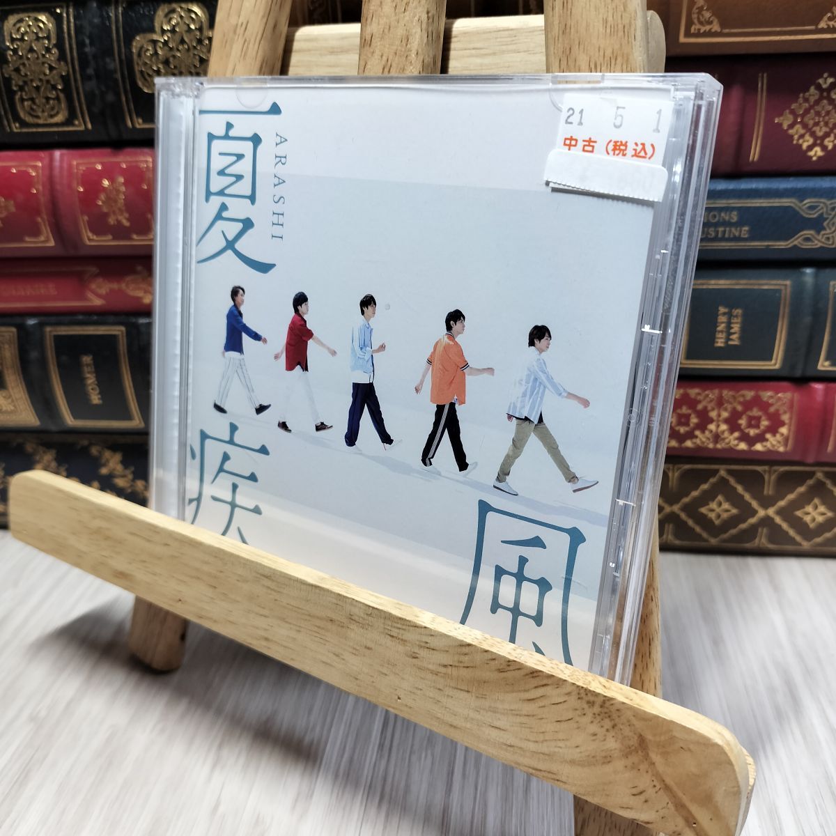 8-1 夏疾風(初回限定盤)(CD+DVD) 嵐 200433拍卖