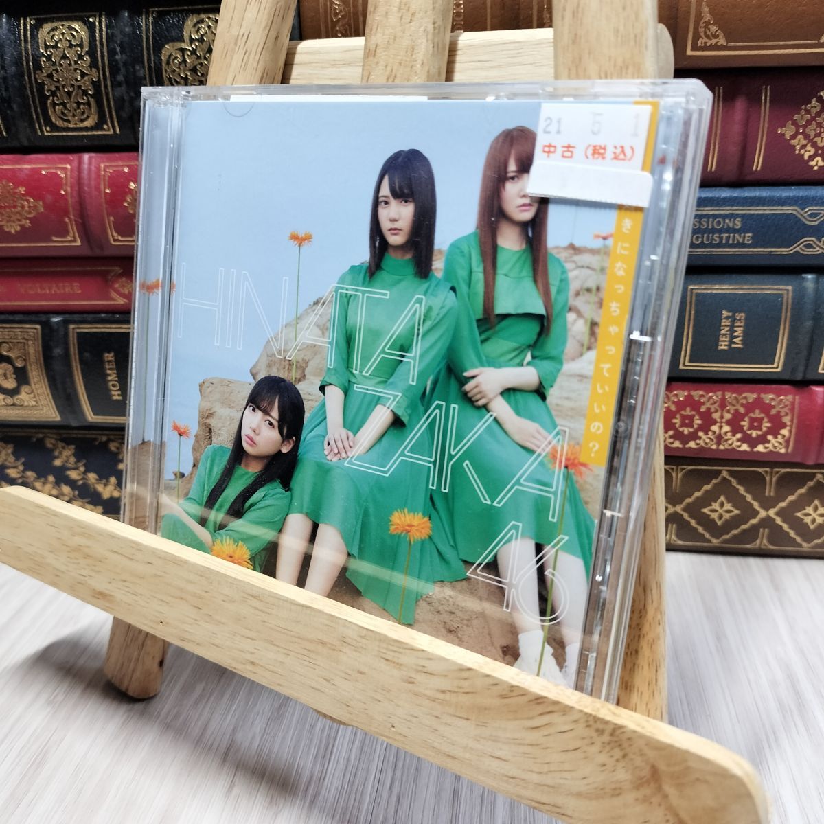 8-1 こんなに好きになっちゃっていいの? (TYPE-A) (Blu-ray Disc付) 日向坂46 200428拍卖