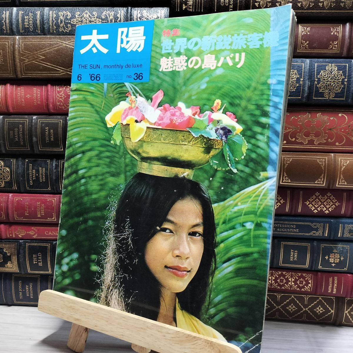 8-1 太陽 36号 1966年6月号 昭和41年 特集・世界の新鋭旅客機 平凡社 050240拍卖