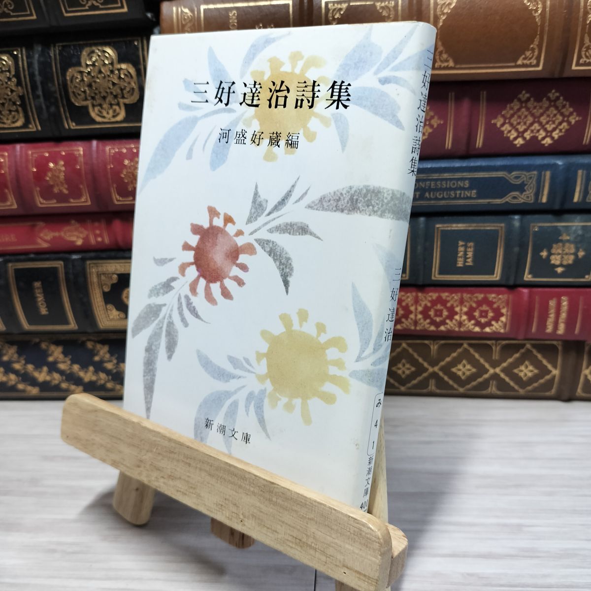 8-1 三好達治詩集 (新潮文庫) 三好達治、河盛好蔵 080244拍卖