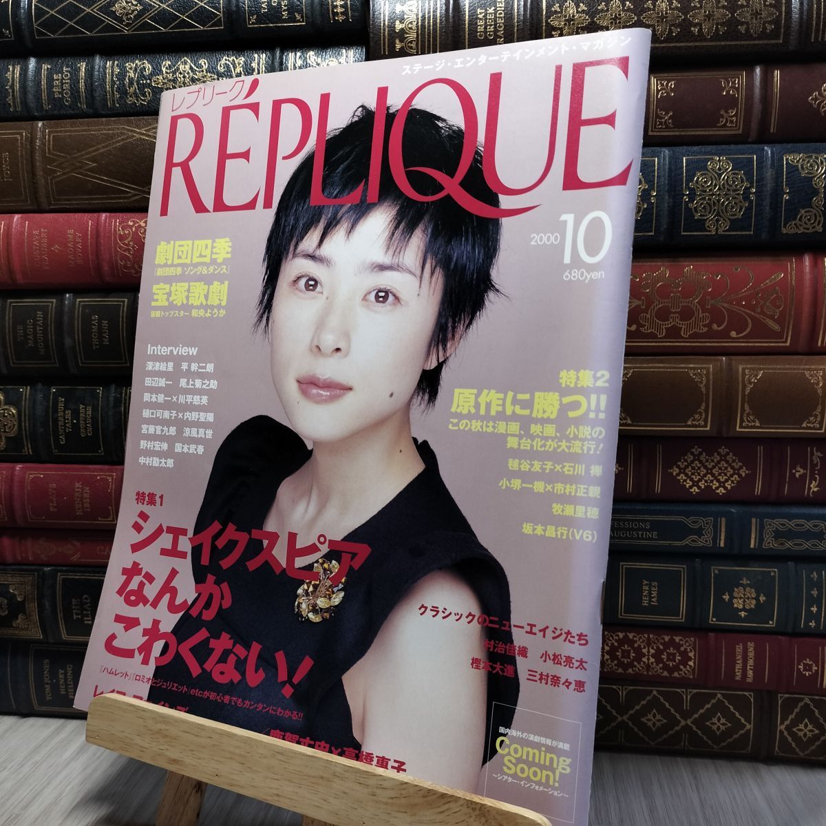 8- レプリーク REPLIQUE 2000年 10月号 280335拍卖