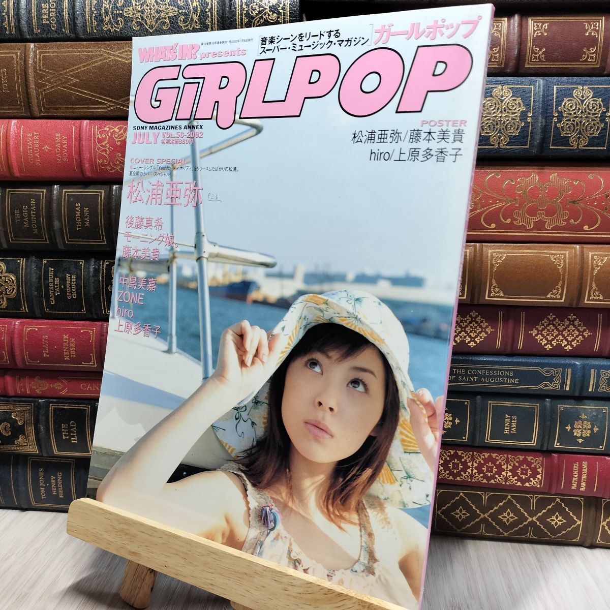 8-1 ガ-ルポップ (vol.56) (SONY MAGAZINES ANNEX 第 321号) Sony magazines annex 017778拍卖