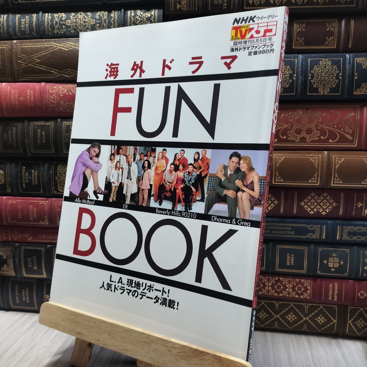8- 海外ドラマ FUN BOOK NHKウィークリーステラ臨時増刊 280327拍卖