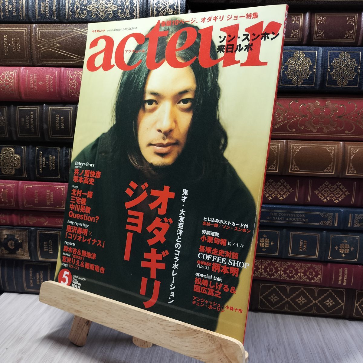 8-1 acteur(アクチュール) No.5 (2007 MARCH) (キネ旬ムック) キネ旬ムック 280043拍卖