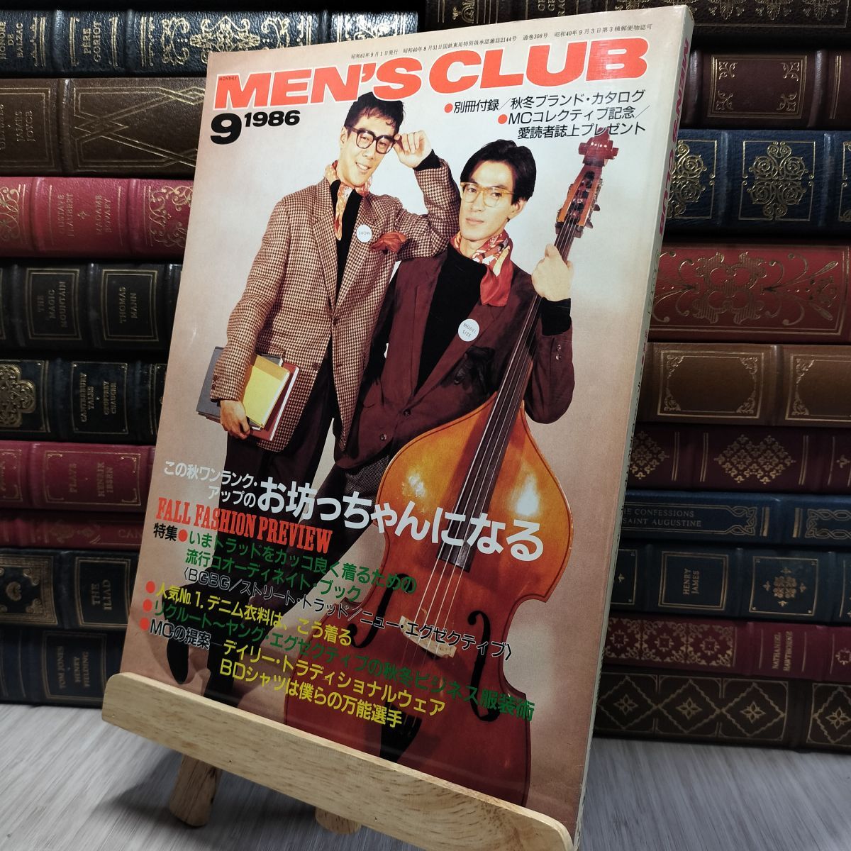 8-1 メンズクラブ 1986年9月号 MEN’S CLUB ヤケ シミあり 280436拍卖