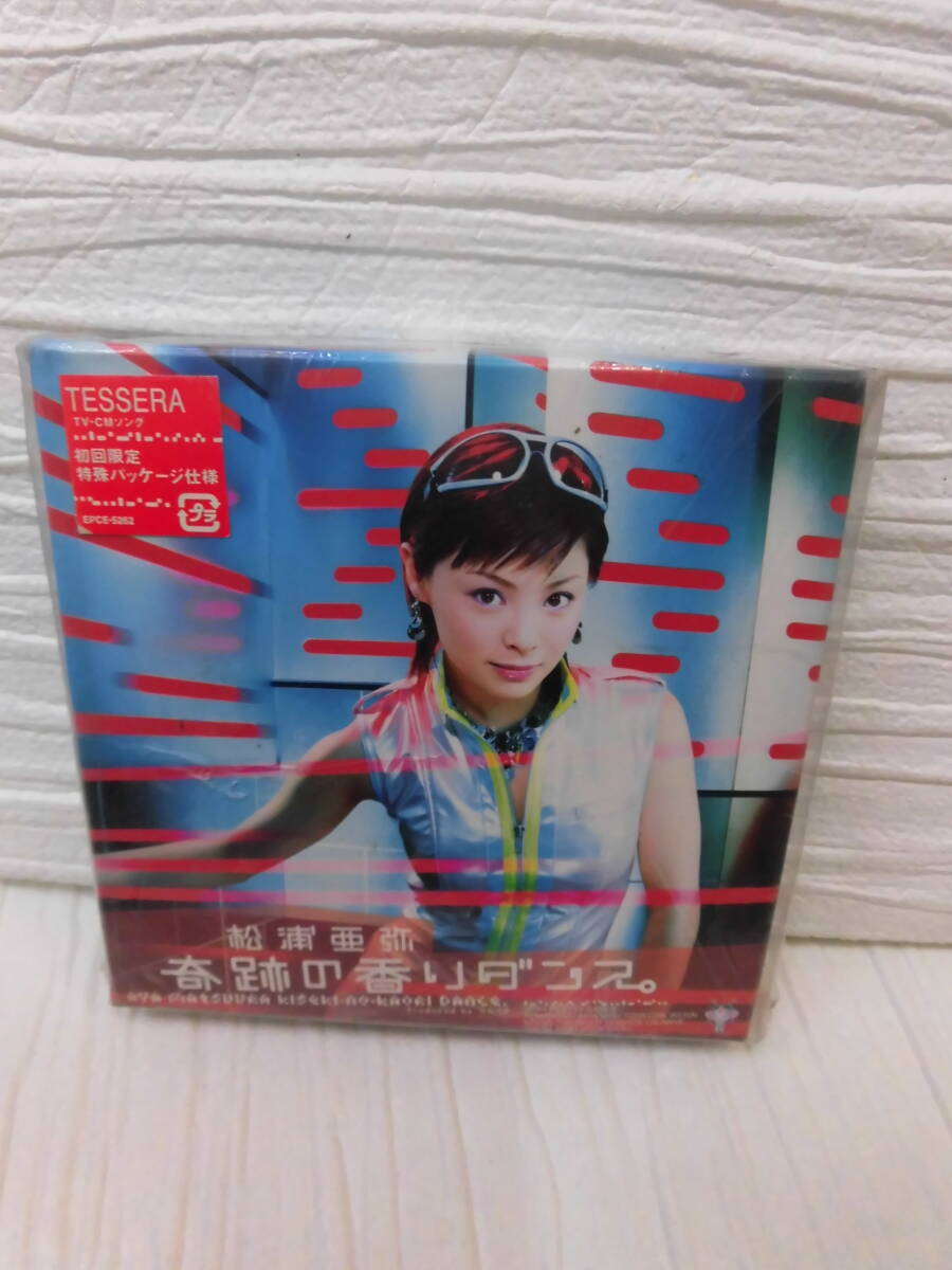 松浦亜弥 奇跡の香りダンス (初回限定盤) 新品 未開封 廃盤商品拍卖